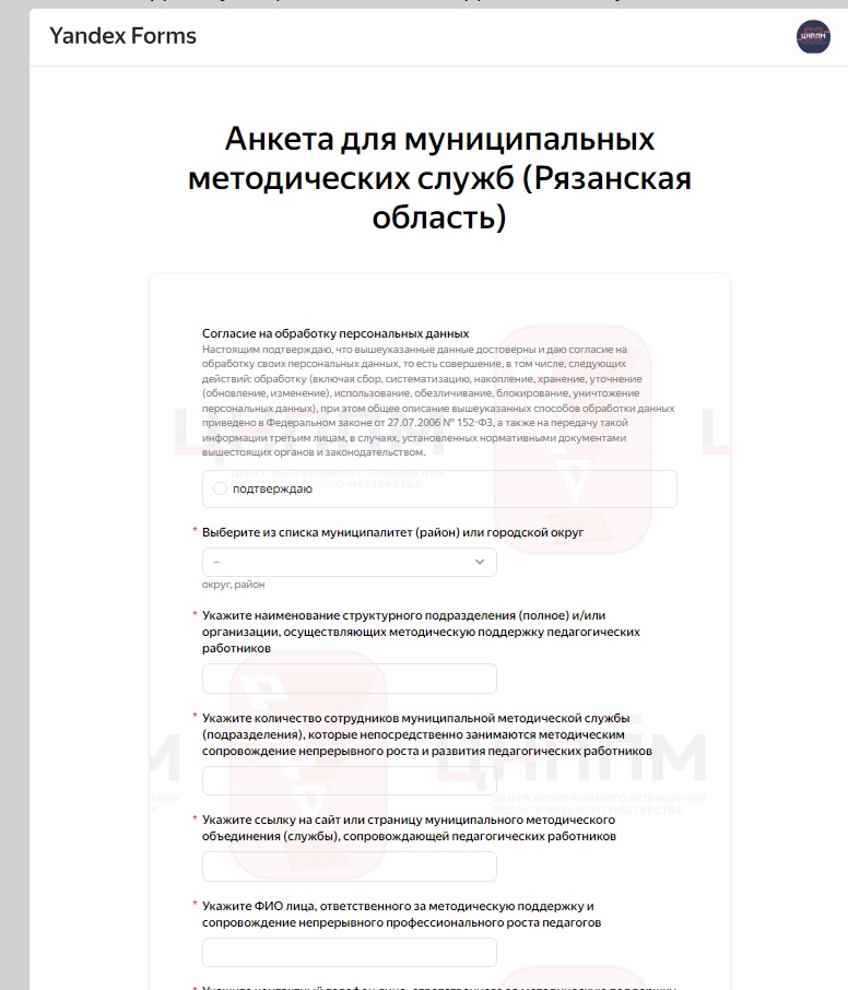 анкета для муниципальных методических служб.jpg