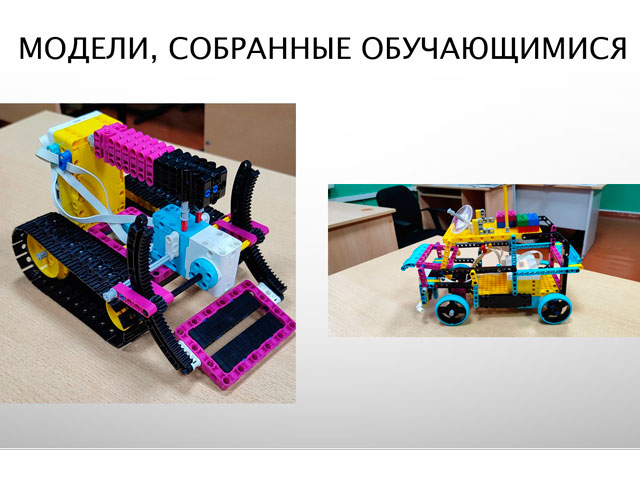 Вебинар для педагогов ЦО «Точка роста» «Развитие интереса школьников к естественным наукам и инженерному искусству»