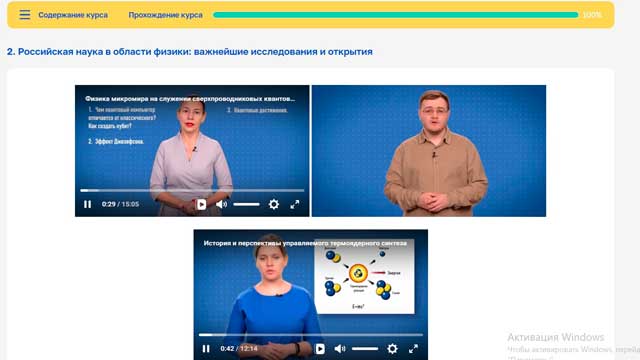Успешное завершение федеральных курсов повышения квалификации педагогов естественно-научных предметов рязанской области
