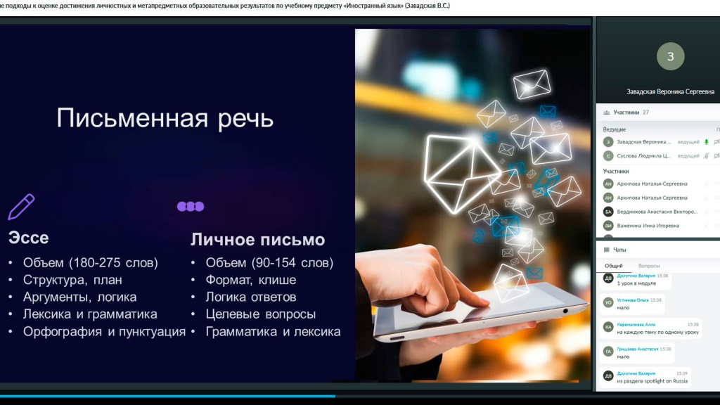 Серия вебинаров в рамках ИОМД 26 апреля 2025 год