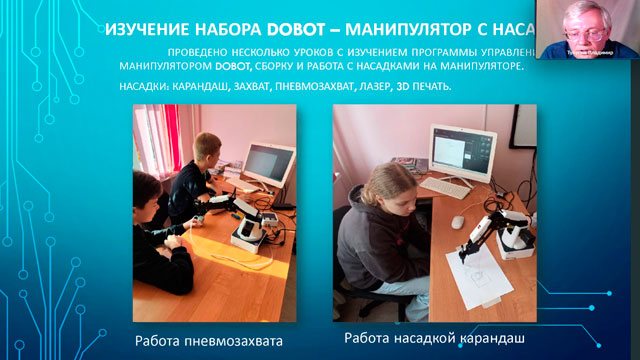 Вебинар для педагогов центров «Точка Роста» по роботехнике