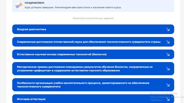 Успешное завершение федеральных курсов повышения квалификации педагогов естественно-научных предметов рязанской области