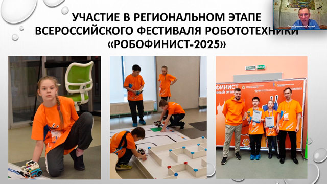 Вебинар для педагогов ЦО «Точка роста» «Развитие интереса школьников к естественным наукам и инженерному искусству»