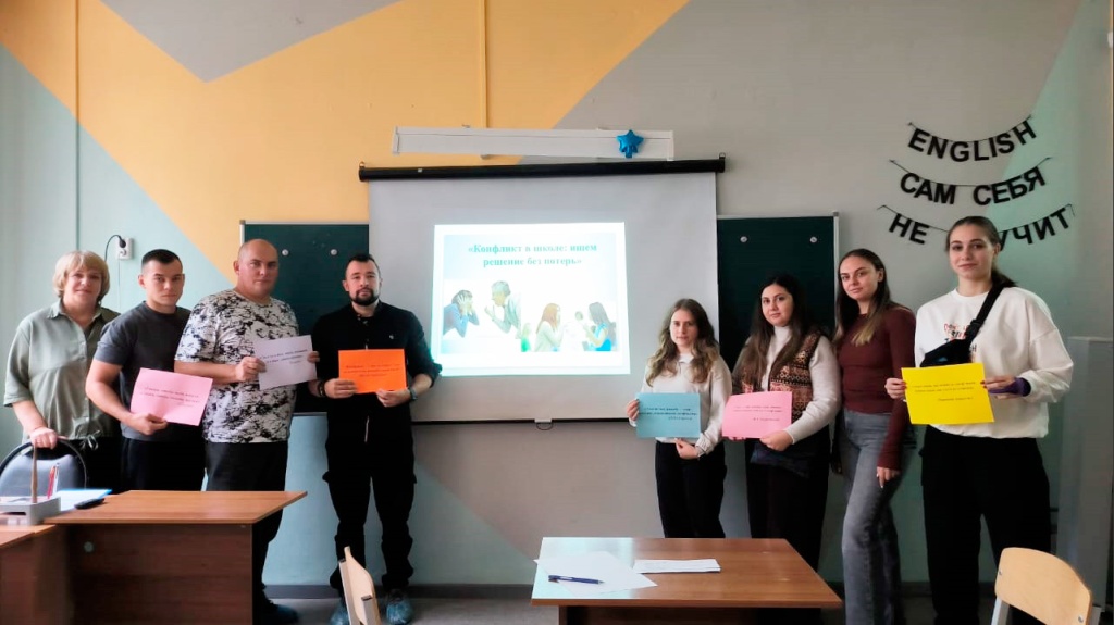 Мастер-класс по управлению конфликтами для учителей физической культуры Мастер-класс по управлению конфликтами для учителей физической культуры