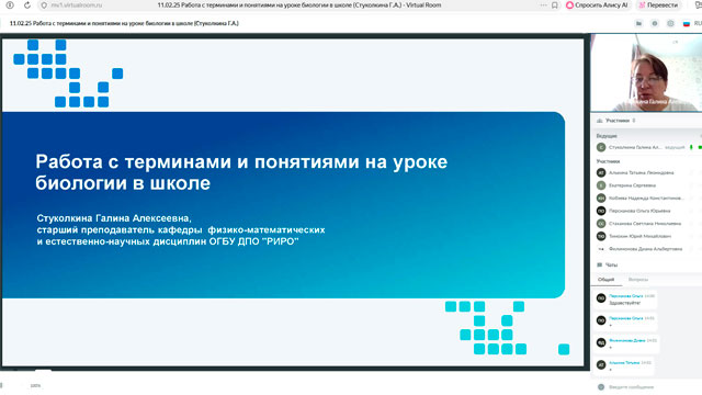 Семинары в онлайн-формате для учителей естественно-научного цикла Семинары в онлайн-формате для учителей естественно-научного цикла
